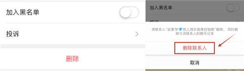 微信7.0如何双向删除好友?微信7.0双向删除好友方法攻略介绍!