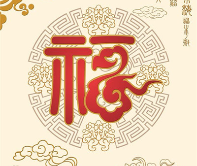 2019支付宝扫福字图片 2019支付宝扫福字大全分享