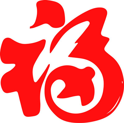 2019支付宝扫福字图片 2019支付宝扫福字大全分享