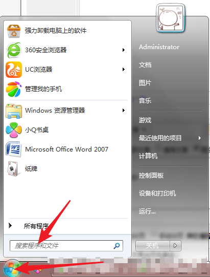 电脑ping如何打开 电脑ping打开教程