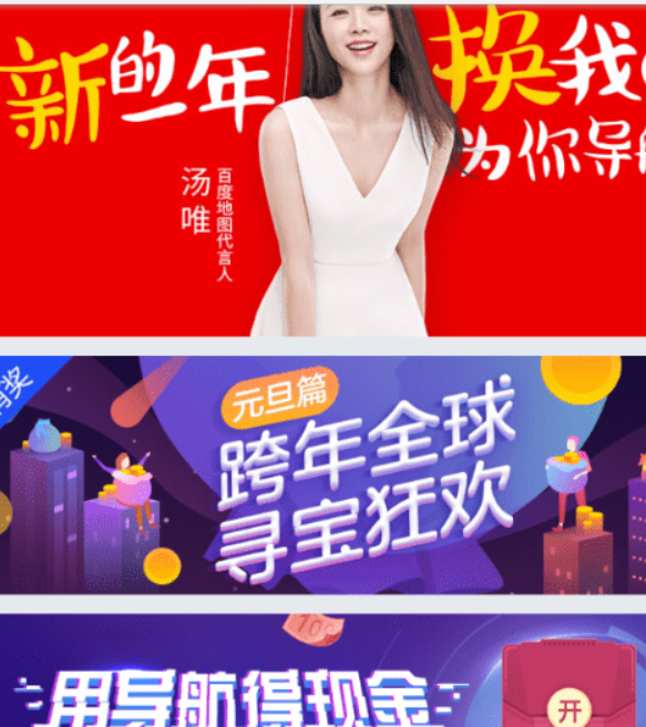 百度地图全球寻宝活动如何参加?百度地图全球寻宝活动参加攻略介绍!