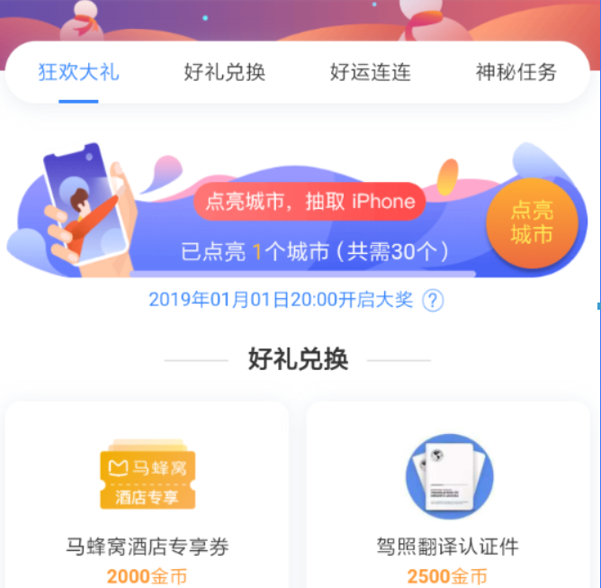 百度地图全球寻宝活动如何参加?百度地图全球寻宝活动参加攻略介绍!