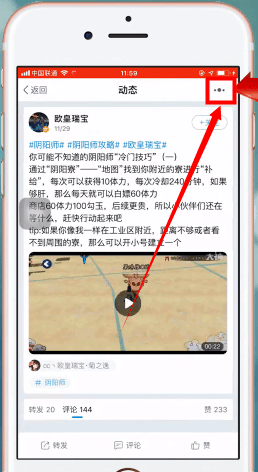 网易大神中如何转发? 网易大神中转发方法教程解答!