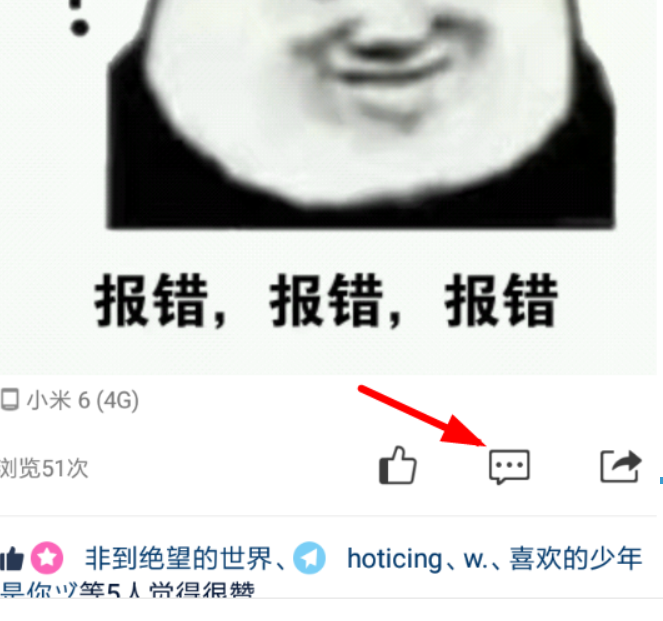 QQ空间自动评论方法是什么?QQ空间自动评论方法攻略介绍!