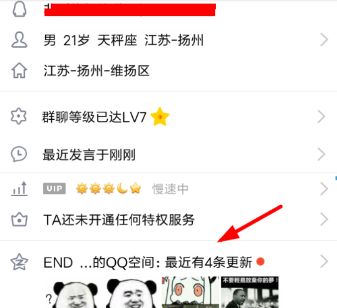 QQ空间自动评论方法是什么?QQ空间自动评论方法攻略介绍!