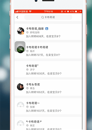 转转如何关注别人？ 转转关注别人方法教程解答！