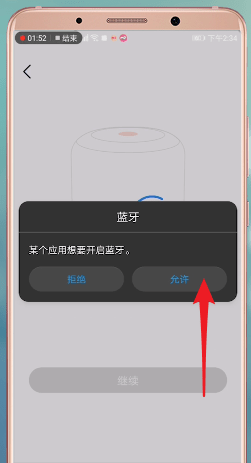 小度智能音箱如何连接手机 具体步骤介绍
