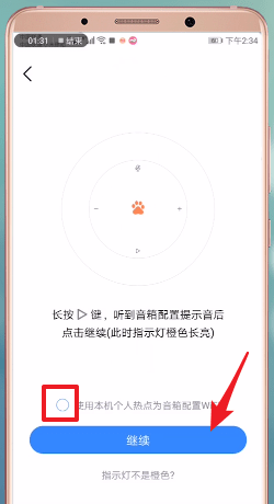 小度智能音箱如何连接手机 具体步骤介绍