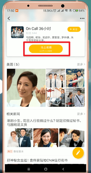 埋堆堆App出现看不了情况具体解决步骤