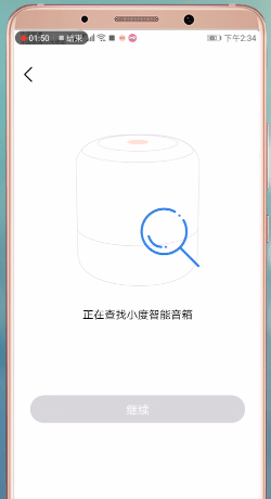 小度智能音箱如何连接手机 具体步骤介绍