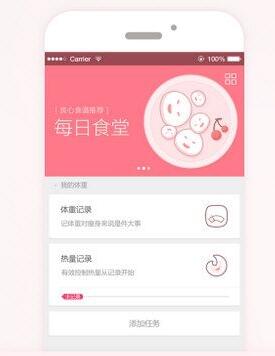 爱瘦中如何创建小组 具体步骤介绍