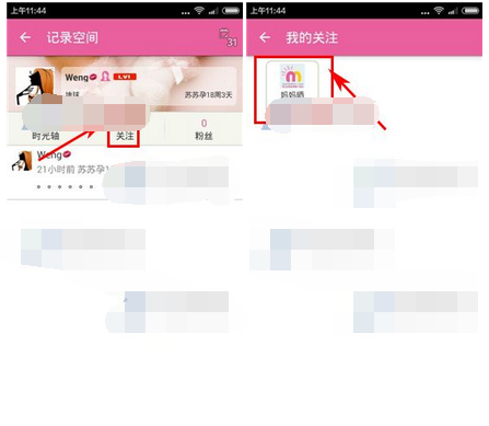 宝宝日历APP中为好友送礼物具体操作方法