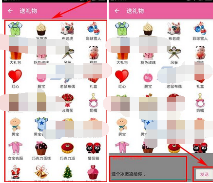 宝宝日历APP中为好友送礼物具体操作方法