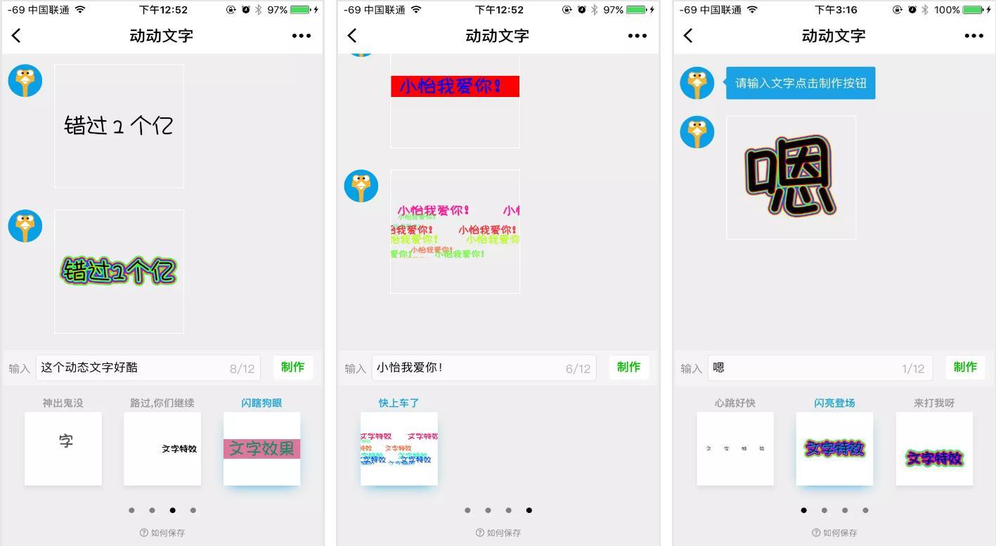 10款超好玩的小程序你都玩过没？10款超好玩的小程序盘点！