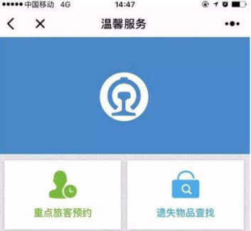 微信12306小程序怎么用?微信12306小程序使用教程分享!