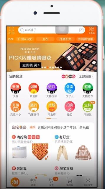 手机淘宝中拒收的具体操作方法