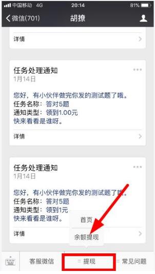 微信小程序胡撩包你懂我要怎么提现?微信小程序胡撩包你懂我要提现方法盘点!