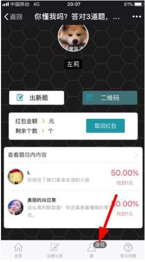 微信小程序胡撩包你懂我要怎么提现?微信小程序胡撩包你懂我要提现方法盘点!