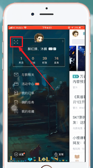 掌上英雄联盟中如何查看注册时间?掌上英雄联盟查看注册时间方法介绍!
