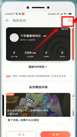 网易云音乐如何取消自动续费?网易云音乐自动续费取消攻略介绍!