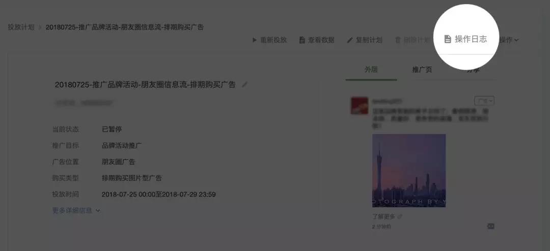 小程序广告收入为什么上调？小程序广告收入上调的原因什么？