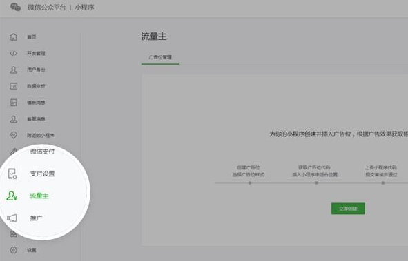 小程序广告收入为什么上调?小程序广告收入上调的原因什么?
