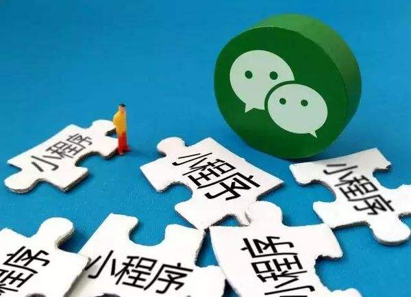 微信小程序怎么盈利?微信小程序盈利方法盘点!