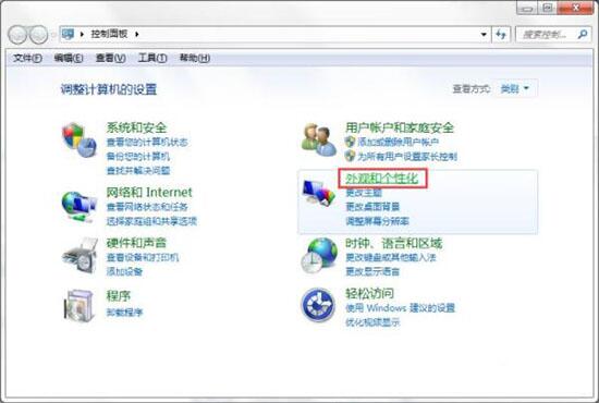 win7电脑怎么设置屏保 具体操作步骤
