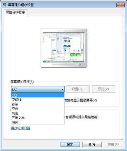 win7电脑怎么设置屏保 具体操作步骤