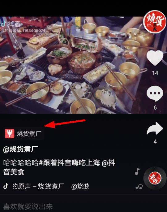 抖音餐饮优惠券如何领取?抖音餐饮优惠券领取方法攻略介绍!