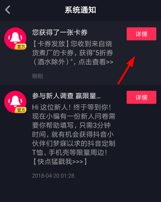 抖音餐饮优惠券如何领取?抖音餐饮优惠券领取方法攻略介绍!