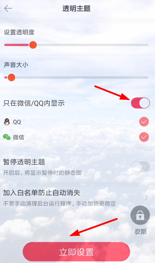 熊猫动态壁纸如何设置QQ主题?熊猫动态壁纸设置QQ主题方法攻略介绍!