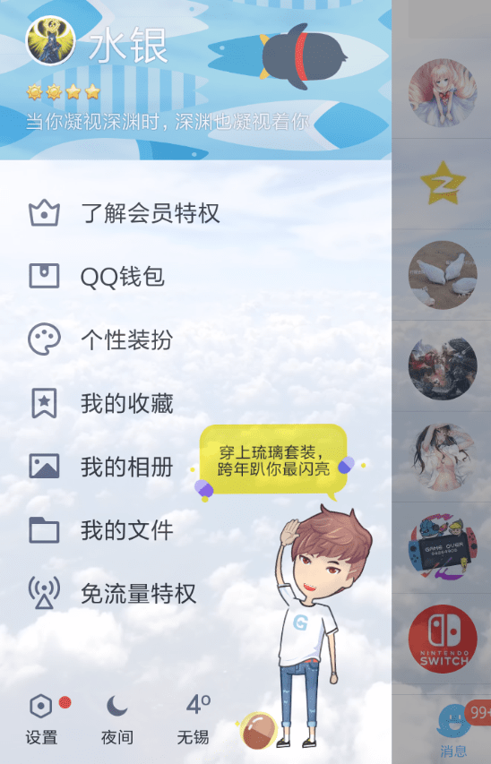 熊猫动态壁纸如何设置QQ主题?熊猫动态壁纸设置QQ主题方法攻略介绍!