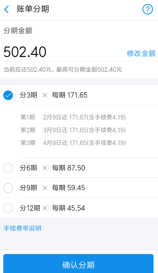 支付宝花呗如何申请账单分期?支付宝花呗申请账单分期攻略介绍!