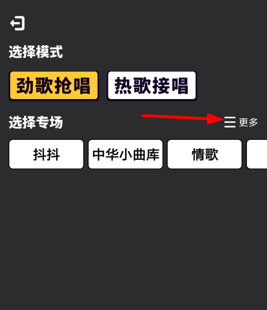 音遇怎么设置粤语专区 具体操作方法