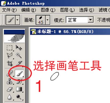 Photoshop中怎么安装笔刷 具体操作方法