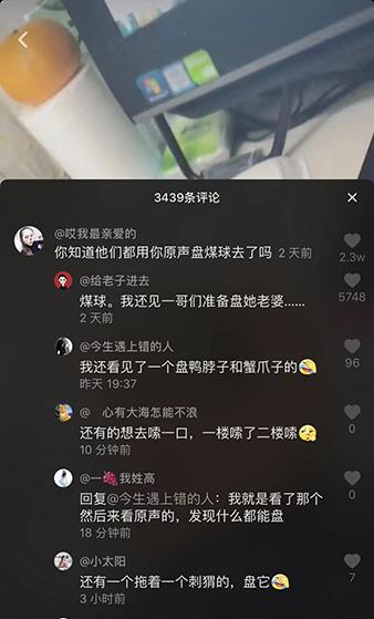 抖音评论里盘他指的是什么?抖音评论里盘他是什么梗?