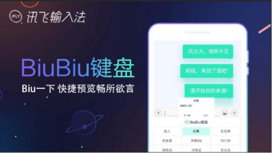 biubiu键盘的具体使用流程
