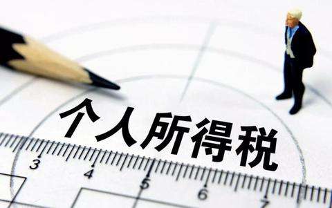 个人所得税纳税表格子女教育栏如何填写？个人所得税纳税表格填写攻略介绍！