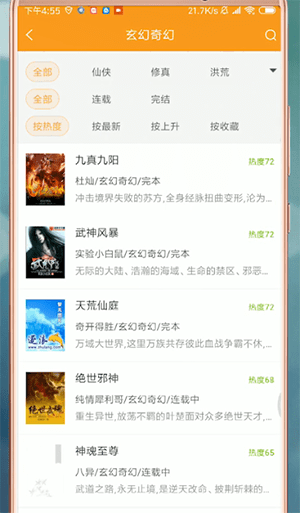 小书亭中如何下载书？ 小书亭中下载书方法攻略介绍！
