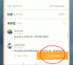 小书亭中如何下载书？ 小书亭中下载书方法攻略介绍！