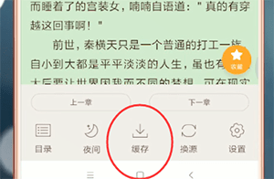 小书亭中如何下载书？ 小书亭中下载书方法攻略介绍！