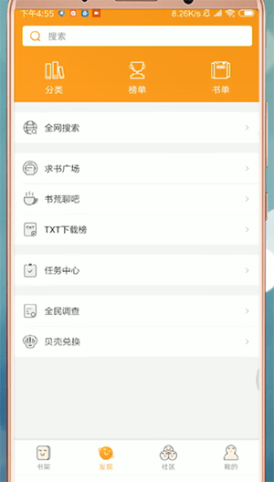 小书亭中如何下载书？ 小书亭中下载书方法攻略介绍！