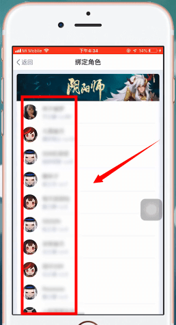 网易大神中如何启动阴阳师？ 网易大神启动阴阳师方法教程解答！