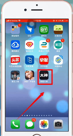 网易大神中如何启动阴阳师？ 网易大神启动阴阳师方法教程解答！