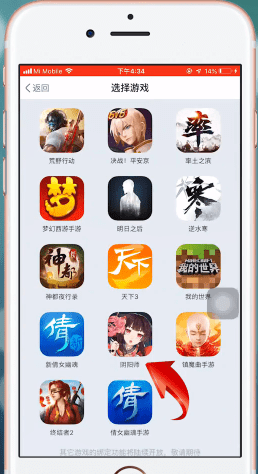 网易大神中如何启动阴阳师？ 网易大神启动阴阳师方法教程解答！