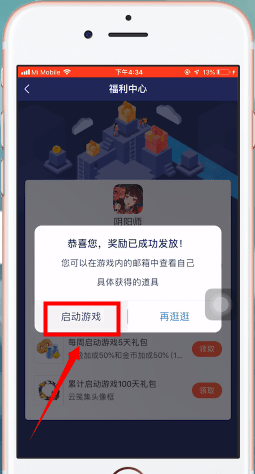 网易大神中如何启动阴阳师？ 网易大神启动阴阳师方法教程解答！