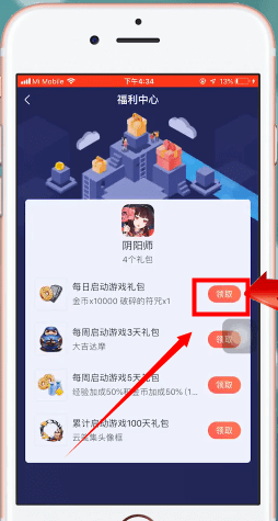 网易大神中如何启动阴阳师？ 网易大神启动阴阳师方法教程解答！
