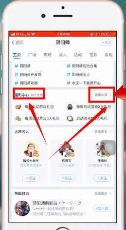 网易大神中如何启动阴阳师？ 网易大神启动阴阳师方法教程解答！