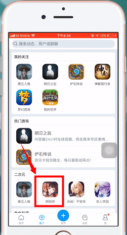 网易大神中如何启动阴阳师？ 网易大神启动阴阳师方法教程解答！